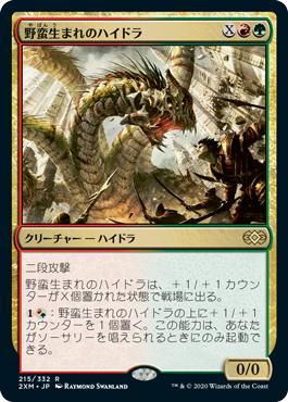 [215]【JP】【FOIL】野蛮生まれのハイドラ/Savageborn Hydra【2XM】[R][多色]