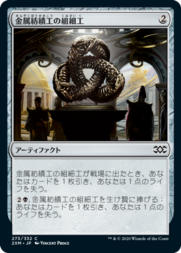 [273]【JP】金属紡績工の組細工/Metalspinner's Puzzleknot【2XM】[C][茶]