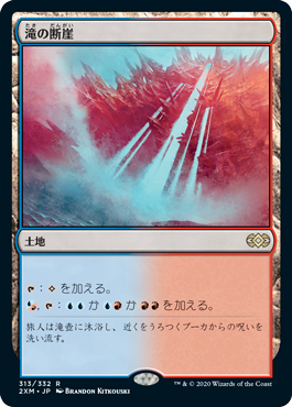 [313]【JP】【FOIL】滝の断崖/Cascade Bluffs【2XM】[R][土地]