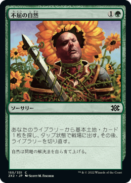 [155]【JP】【FOIL】不屈の自然/Rampant Growth【2X2】[C][緑]
