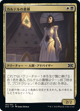 [191]【JP】カルテルの貴種/Cartel Aristocrat【2X2】[C][多色]