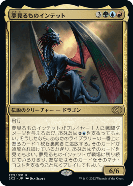 [229]【JP】【FOIL】夢見るものインテット/Intet, the Dreamer【2X2】[R][多色]
