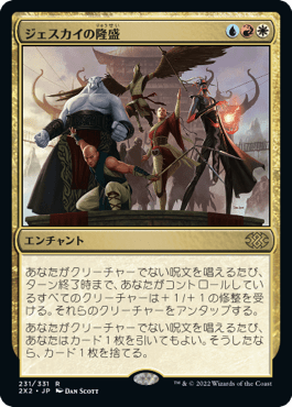 [231]【JP】ジェスカイの隆盛/Jeskai Ascendancy【2X2】[R][多色]