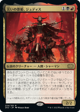 [234]【JP】【FOIL】災いの歌姫、ジュディス/Judith, the Scourge Diva【2X2】[R][多色]