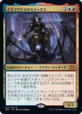 [257]【JP】【FOIL】イズマグナスのミジックス/Mizzix of the Izmagnus【2X2】[M][多色]