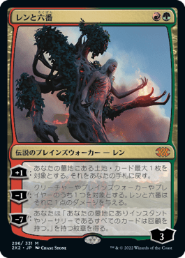 [296]【JP】【FOIL】レンと六番/Wrenn and Six【2X2】[M][多色]