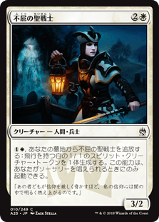 [010]【JP】【FOIL】不屈の聖戦士/Dauntless Cathar【A25】[C][白]