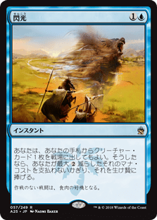 [057]【JP】閃光/Flash【A25】[R][青]