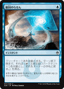 [071]【JP】【FOIL】撤回のらせん/Retraction Helix【A25】[C][青]