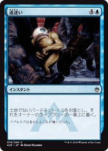 [074]【JP】道迷い/Totally Lost【A25】[C][青]