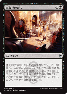 [083]【JP】【FOIL】命取りの企て/Deadly Designs【A25】[U][黒]