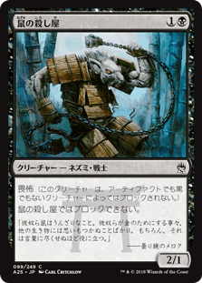 [099]【JP】【FOIL】鼠の殺し屋/Nezumi Cutthroat【A25】[C][黒]