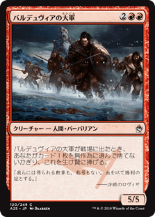 [120]【JP】バルデュヴィアの大軍/Balduvian Horde【A25】[C][赤]