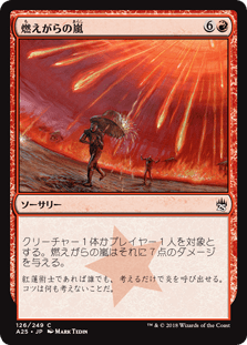 [126]【JP】【FOIL】燃えがらの嵐/Cinder Storm【A25】[C][赤]