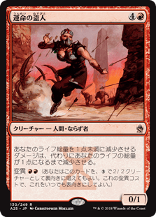 [130]【JP】【FOIL】運命の盗人/Fortune Thief【A25】[R][赤]