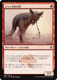 [139]【JP】【FOIL】ジャッカルの仔/Jackal Pup【A25】[C][赤]