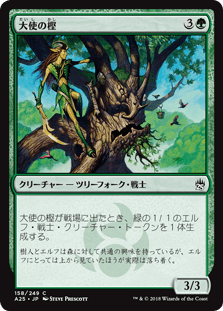 [158]【JP】【FOIL】大使の樫/Ambassador Oak【A25】[C][緑]