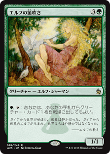 [168]【JP】【FOIL】エルフの笛吹き/Elvish Piper【A25】[R][緑]
