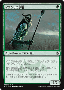[182]【JP】【FOIL】イラクサの歩哨/Nettle Sentinel【A25】[C][緑]