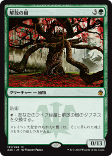 [191]【JP】解放の樹/Tree of Redemption【A25】[M][緑]