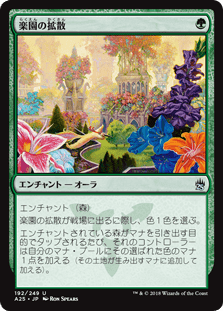 [192]【JP】【FOIL】楽園の拡散/Utopia Sprawl【A25】[U][緑]
