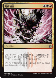 [198]【JP】荒廃稲妻/Blightning【A25】[U][多色]
