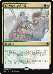 [203]【JP】【FOIL】エラダムリーの呼び声/Eladamri's Call【A25】[R][多色]