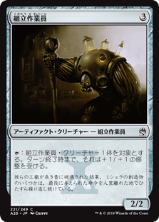 [221]【JP】【FOIL】組立作業員/Assembly-Worker【A25】[C][茶]