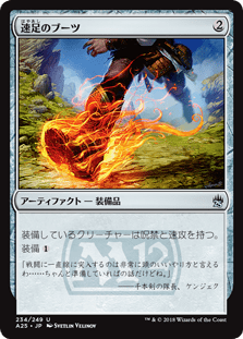 [234]【JP】速足のブーツ/Swiftfoot Boots【A25】[U][茶]