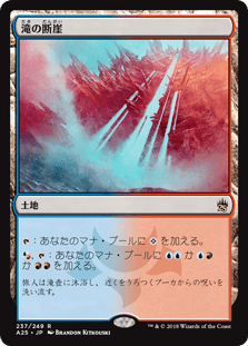 [237]【JP】【FOIL】滝の断崖/Cascade Bluffs【A25】[R][土地]