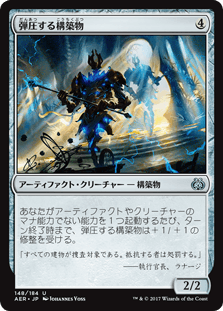 [148]【JP】【FOIL】弾圧する構築物【AER】 [U][茶]