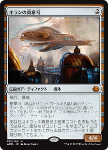 [153]【JP】【FOIL】キランの真意号【AER】 [M][茶]