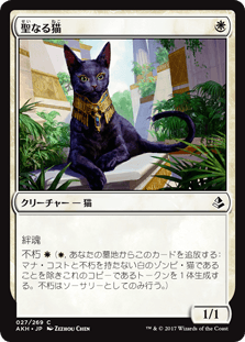 [027]【JP】聖なる猫【AKH】[C][白]