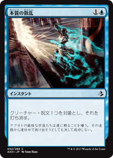 [052]【JP】本質の散乱/Essence Scatter【AKH】[C][青]