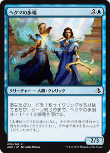 [056]【JP】【FOIL】ヘクマの歩哨/Hekma Sentinels【AKH】[C][青]