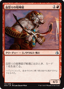 [121]【JP】【FOIL】血怒りの喧嘩屋/Bloodrage Brawler【AKH】[U][赤]