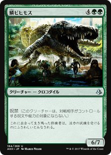 [184]【JP】鱗ビヒモス/Scaled Behemoth【AKH】[U][緑]
