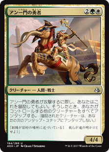 [194]【JP】【FOIL】アン一門の勇者【AKH】[U][多色]