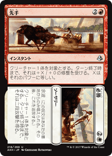 [218]【JP】【FOIL】先手+必勝/Onward+Victory【AKH】[U][多色]