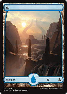 [251]【JP】【FOIL】島【AKH】[C][土地]