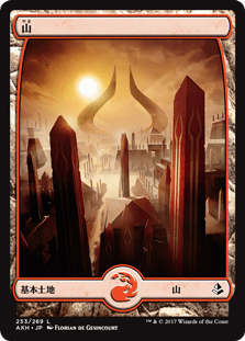 [253]【JP】【FOIL】山【AKH】[C][土地]