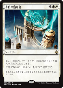 [029]【JP】今日の魅せ場/Play of the Game【BBD】[R][白]