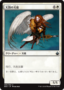 [086]【JP】【FOIL】天罰の天使/Angel of Retribution【BBD】[U][白]