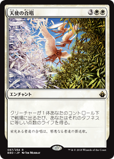 [087]【JP】【FOIL】天使の合唱/Angelic Chorus【BBD】[R][白]