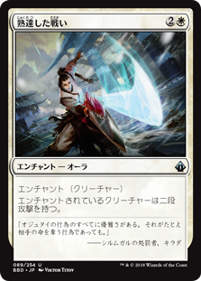 [089]【JP】【FOIL】熟達した戦い/Battle Mastery【BBD】[U][白]