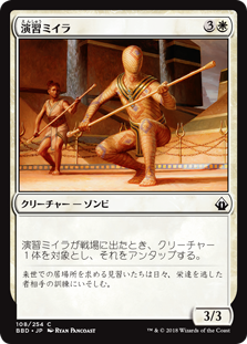 [108]【JP】【FOIL】演習ミイラ/Sparring Mummy【BBD】[C][白]