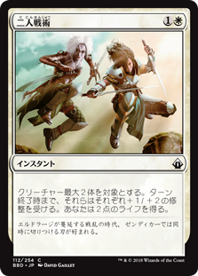 [112]【JP】【FOIL】二人戦術/Tandem Tactics【BBD】[C][白]