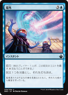 [038]【JP】場外/Out of Bounds【BBD】[U][青]