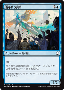 [040]【JP】宙を舞う誇示/Soaring Show-Off【BBD】[C][青]