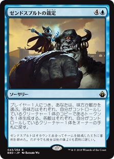 [043]【JP】【FOIL】ゼンドスプルトの裁定/Zndrsplt's Judgment【BBD】[R][青]